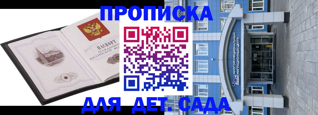 прописка поиск в Пыть-Яхе