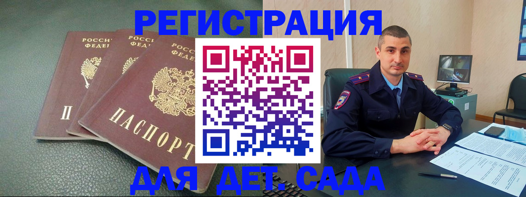 регистрация для дет. сада в Пыть-Яхе