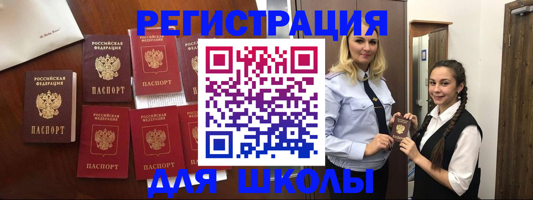 прописка для военкомата в Пыть-Яхе