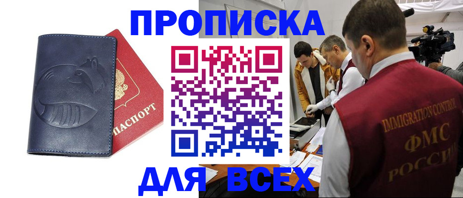 временная регистрация 2025 в Пыть-Яхе