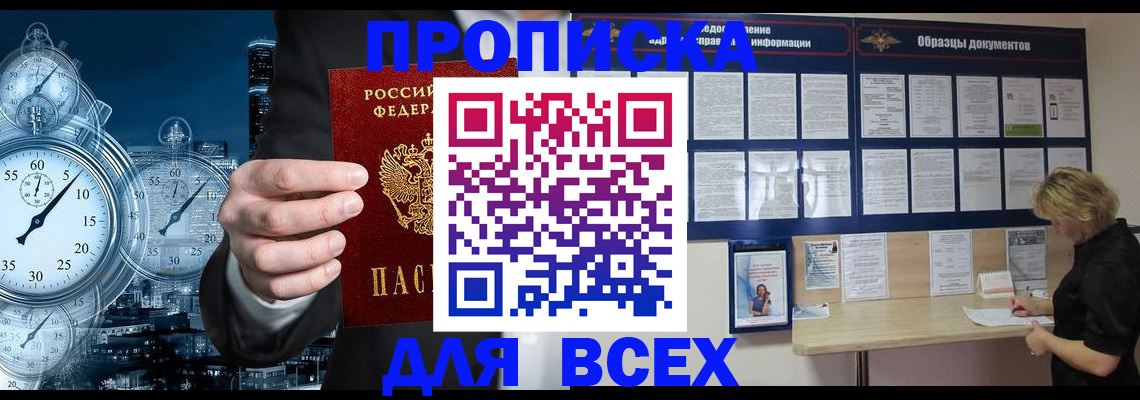 временная регистрация недорого в Пыть-Яхе